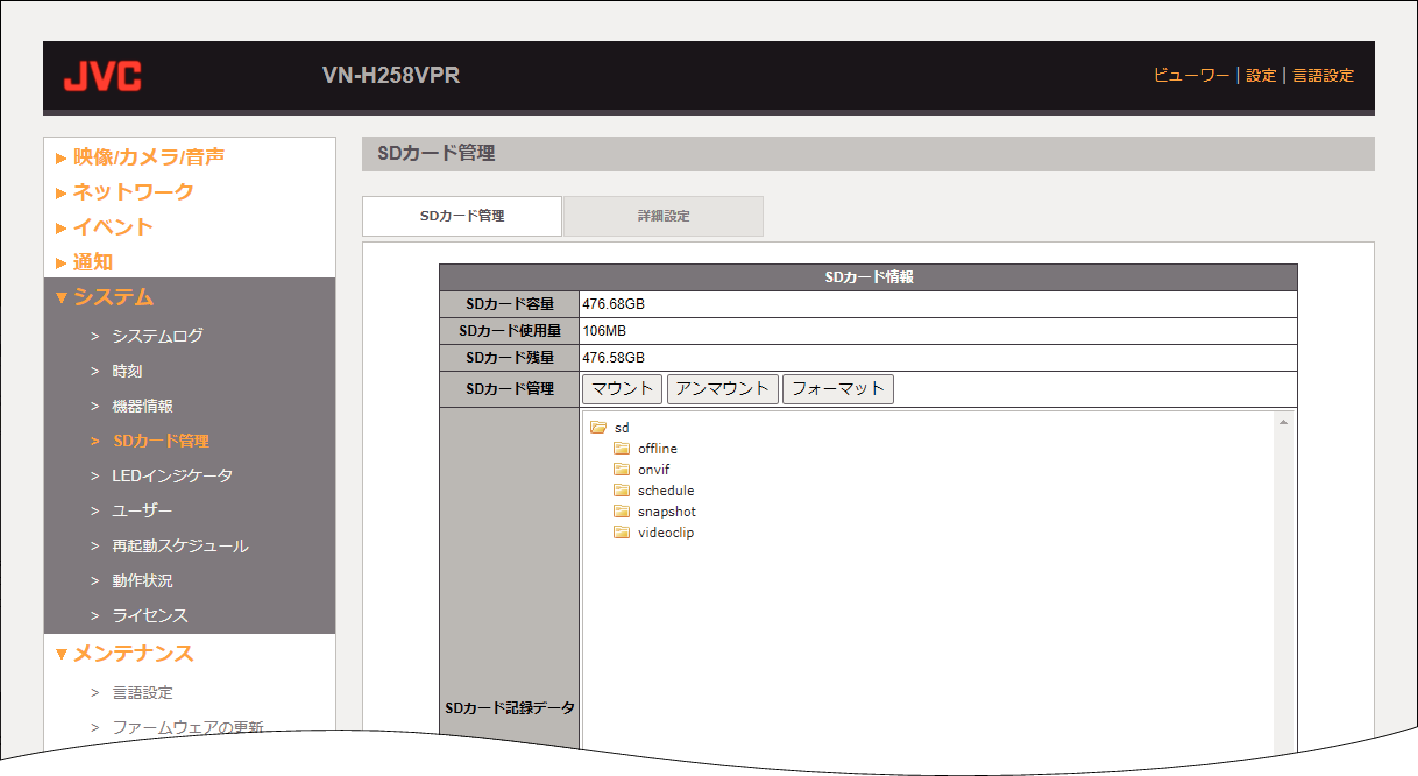 H258VPR Storage management-1